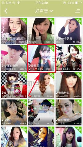 酷狗音乐怎么关注演艺直播的主播?