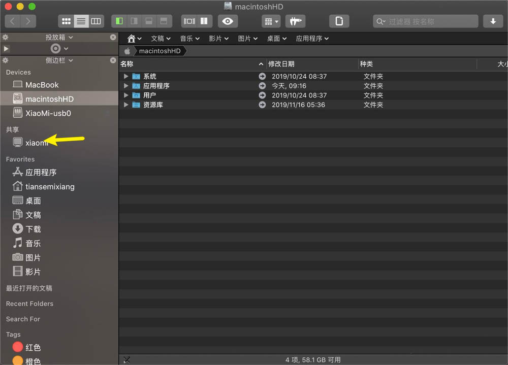 MacBook Air断网后怎么访问小米路由器NAS硬盘?