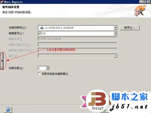 用nero刻录软件刻录ISO文件的使用指南