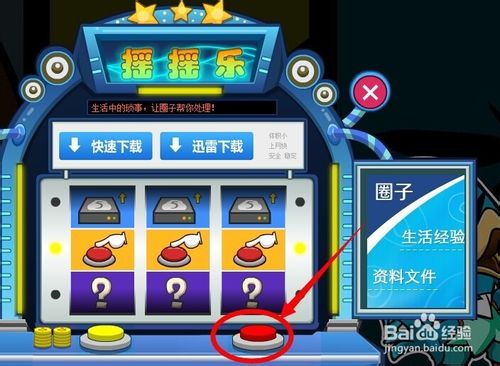 新版115网盘圈子的摇一摇去哪儿了呢?