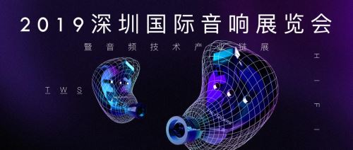 黑格科技TWS耳机回应5G时代下的声学趋势