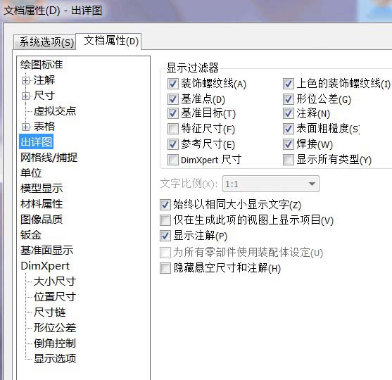 solidworks怎么画逼真的螺丝? sw螺丝建模的教程