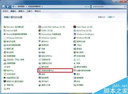 Win7系统如何创建一个宽带连接的图标?