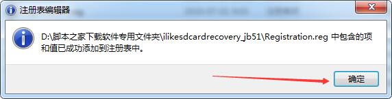 sd卡数据恢复软件iLike SD Card Data Recovery中文安装及激活教程