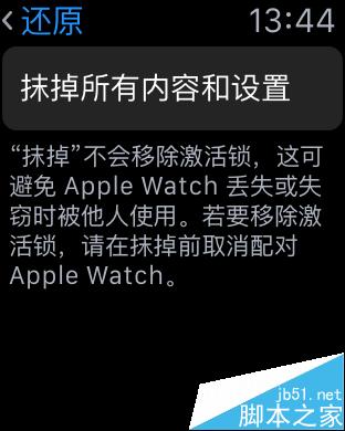 apple watch苹果手表怎么开启激活锁和查询?