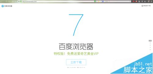 怎么通过百度快速获取京东满减券？