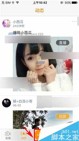 手机YY在哪里发布动态?动态发布方法介绍
