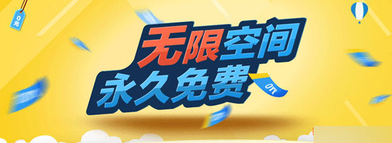 乐视云盘无限空间永久免费领取地址及流程