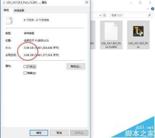 win10系统无法安装LOL英雄联盟怎么解决