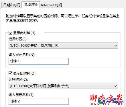 Win8系统教你如何找回美式键盘的技巧