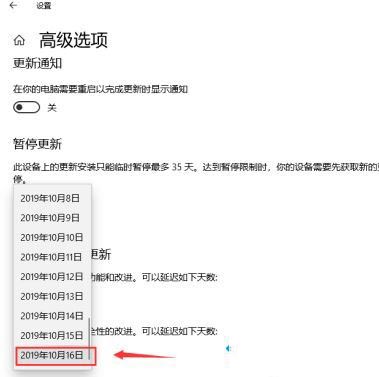 win10关机显示更新并关机如何取消?