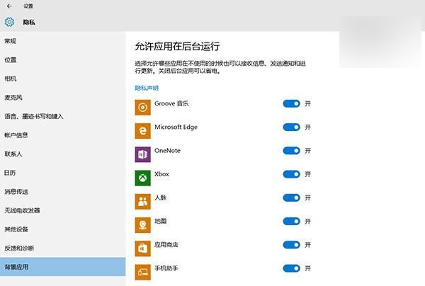 升级Win10正式版后设备续航短、发热快如何解决?