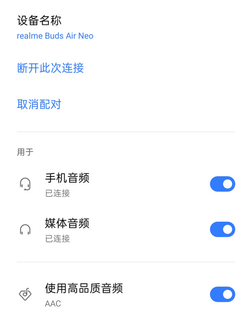 真我BudsAirNeo耳机怎么样 realmeBudsAirNeoTWS耳机评测