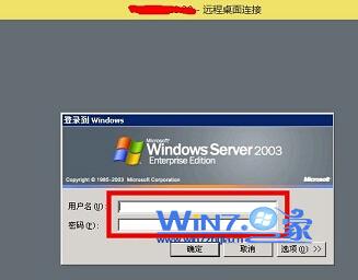 win7连接远程桌面提示超出了最大允许连接数的解决方法