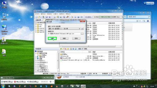 在XP/Win7下安装/重装Win7系统教程