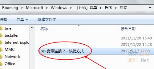 win7实现开机自动登录并自动连接宽带拨号方法