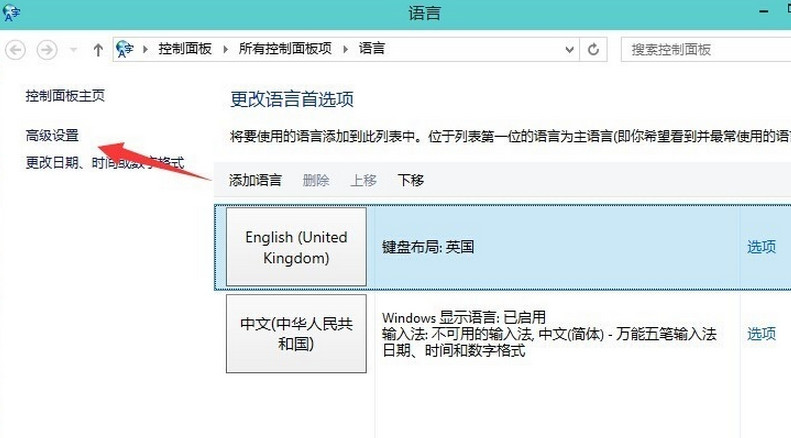 win10输入法切换不了怎么办？win10无法切换输入法现象的解决方法