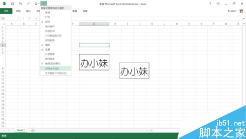 excel单元格里的内容如何随意移动到另一个表格中?