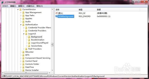 win7锁屏背景壁纸修改图文教程