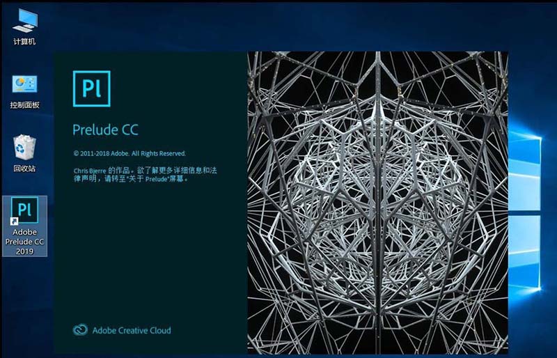 Prelude2019怎么设置自动清理媒体缓存?