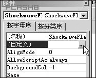 如何解决PPT中Flash动画路径错误导致无法播放的问题