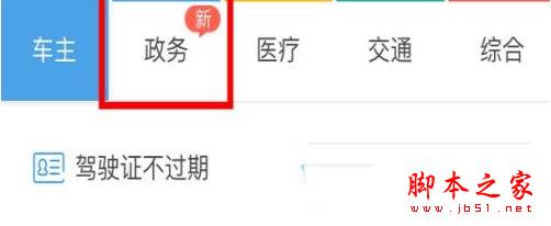 支付宝社保年审如何办理 支付宝社保年审办理方法攻略大全