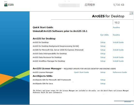 ArcGIS10.2怎么安装与卸载? ArcGIS安装与卸载过程分享