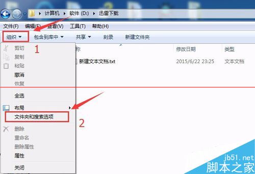 win7文件后缀名怎么设置实现文件内容搜索？