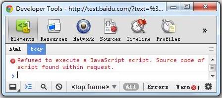 HTML5对安全的改进 HTML5安全攻防详析终结篇