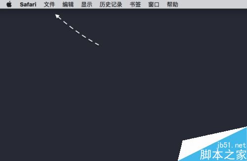 Mac怎么隐藏菜单栏？Mac隐藏上方的菜单栏方法