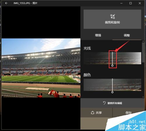 win10自带的照片应用怎么修图  win10照片软件使用方法介绍