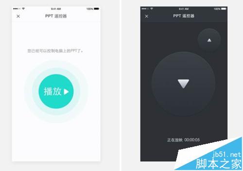 百度PPT遥控器插件在哪里？怎么下载使用？