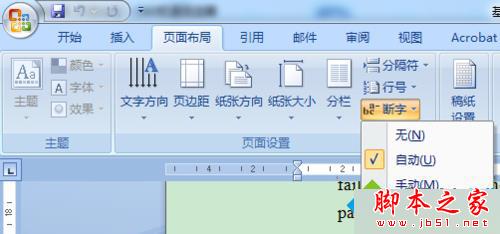 win7系统运行word提示Word断字功能不可用请运行Microsoft Office安装程序的解决方法