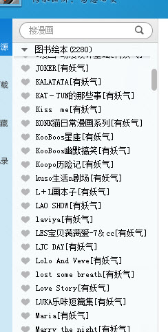 千寻漫画盒怎么用以及如何下载网络漫画的图文教程