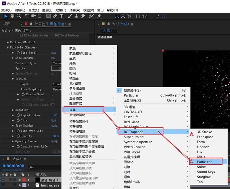 AE怎么制作爱情公寓片头花瓣飘落的效果?