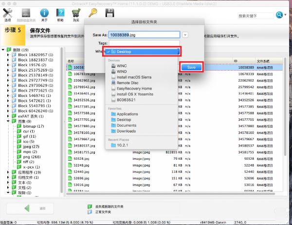 EasyRecovery MAC版怎么使用?数据恢复软件EasyRecovery使用图文教程