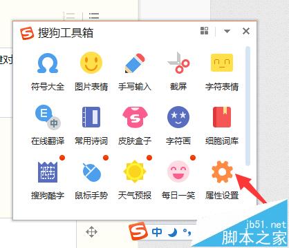 搜狗拼音输入法怎么快速打特殊符号?