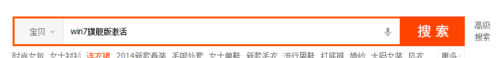 电脑系统升级win7/win8系统超实用最稳定方法图解