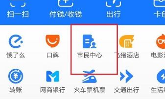 支付宝如何撤销失业补助金的申请
