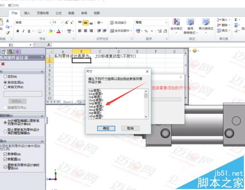 solidworks2010怎么插入设计表格?