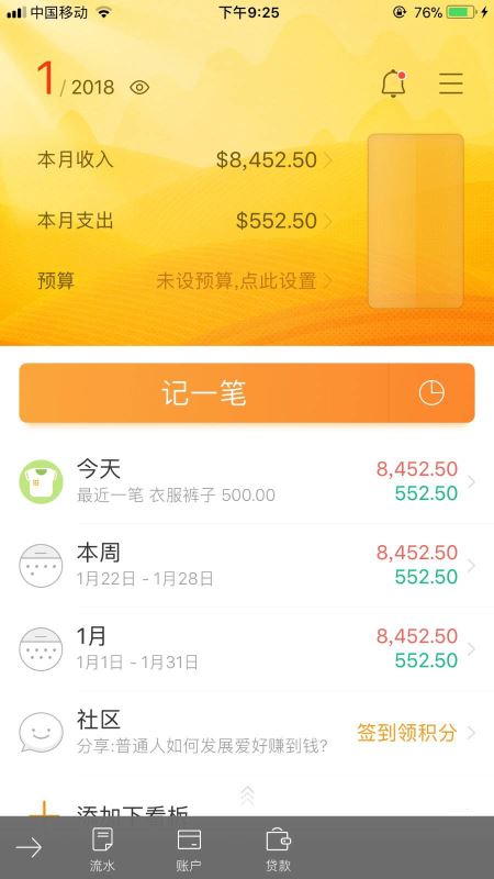 手机记账app哪个好用？四款主流手机记账软件对比评测