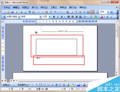 word2003如何制作企业信封呢?