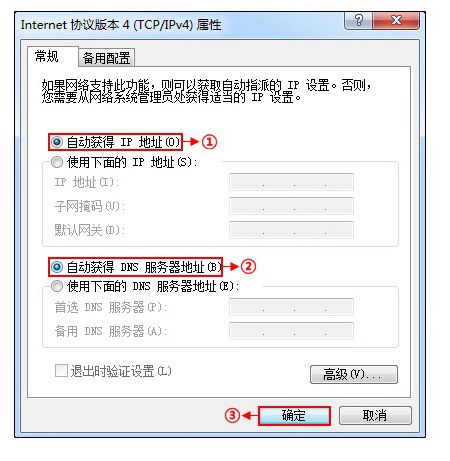 高科路由器怎么设置？高科Q307R无线路由器安装设置使用教程图解