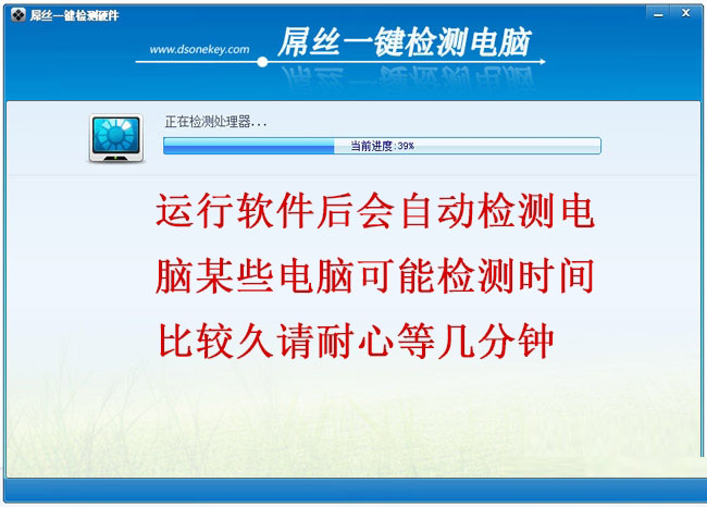 如何使用屌丝一键重装系统查看本机该装什么系统