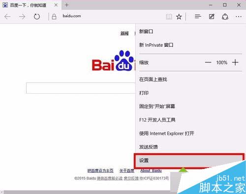win10 Edge浏览器怎么开启夜晚模式 windows10 Edge浏览器开启夜晚模式的设置方法