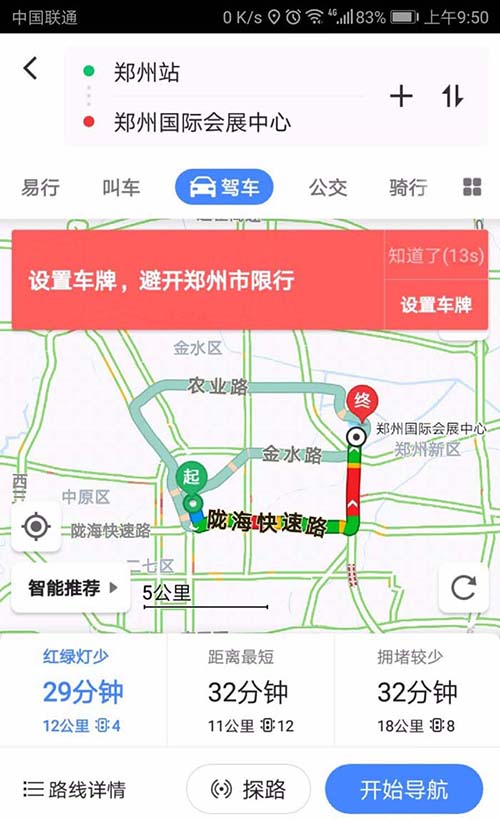 高德地图导航怎么投影到挡风玻璃上?