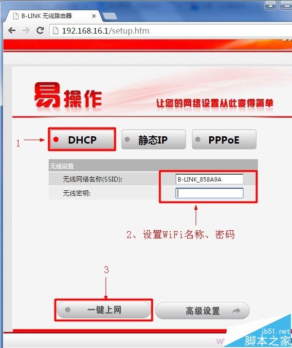 B-Link必联无线路由器连不了网该怎么设置?