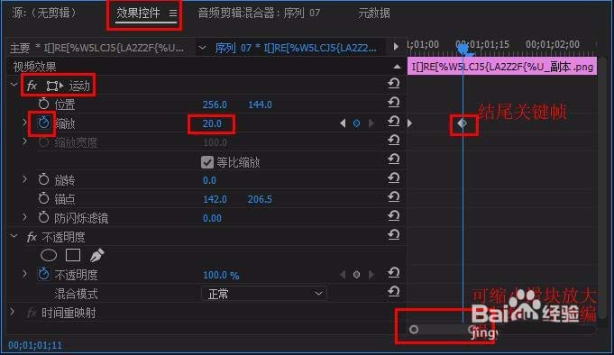 Premiere怎么制作文字或图片弹出效果?