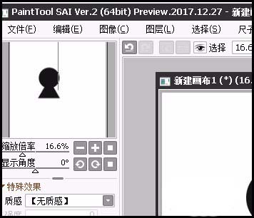 sai文件怎么保存为指定格式的图片?