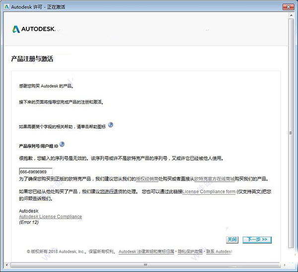 Autodesk Maya LT2018怎么安装破解？Maya LT2018安装破解图文详细教程